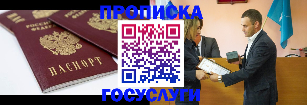 прописка ребенка в Вятских Полянах