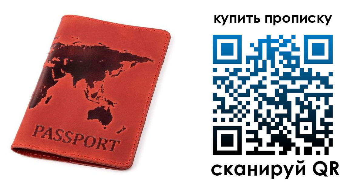 временная регистрация для школы в Вятских Полянах