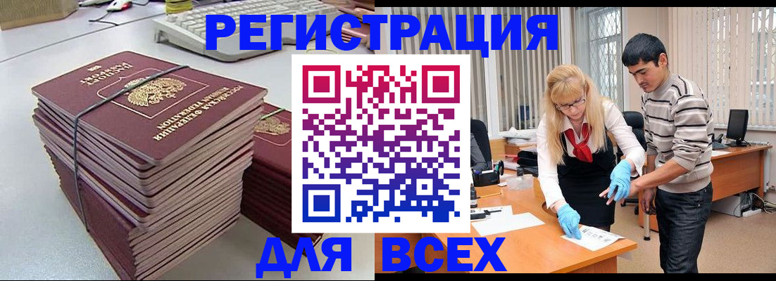прописка для военкомата в Вятских Полянах