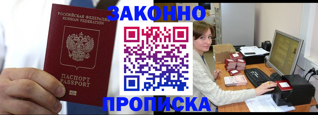 где прописаться в Вятских Полянах