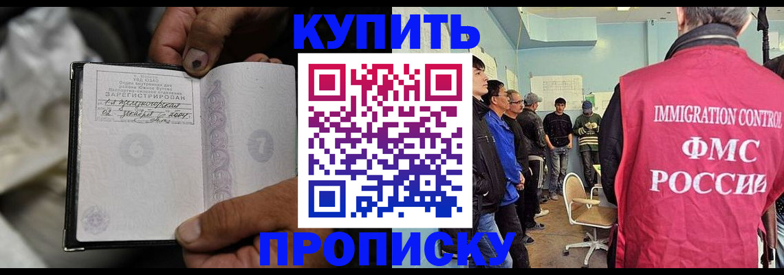 прописка иностранных граждан в Вятских Полянах