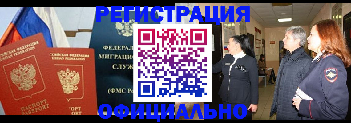 прописка 2025 в Вятских Полянах