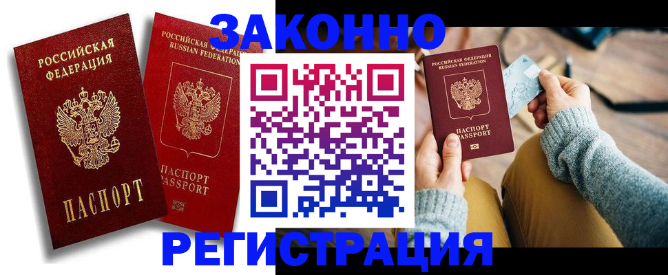 прописка поиск в Вятских Полянах