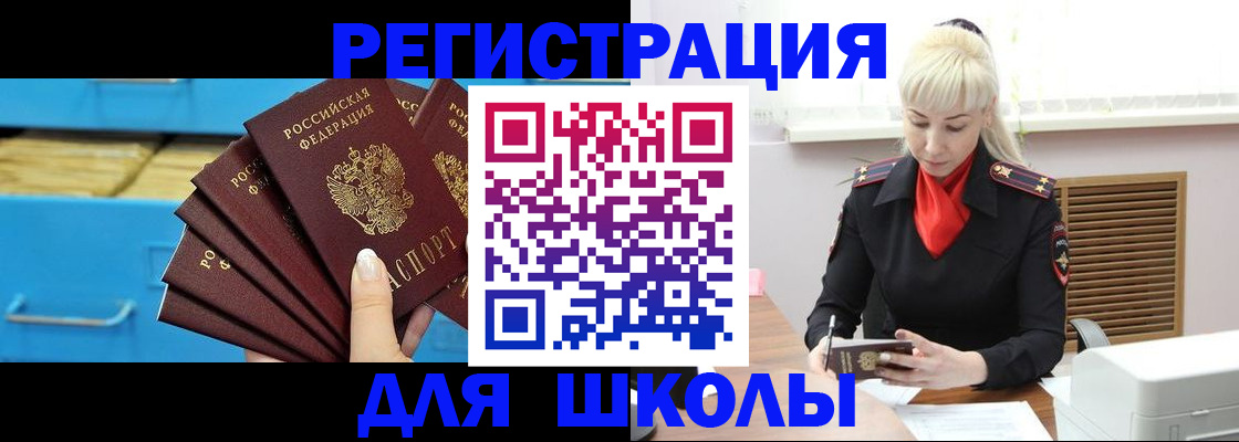 прописка иностранных граждан в Вятских Полянах