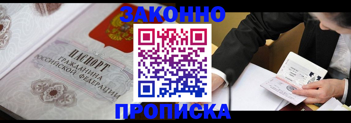 временная прописка в Вятских Полянах