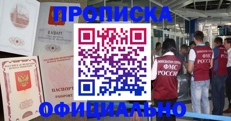 временная регистрация купить в Вятских Полянах