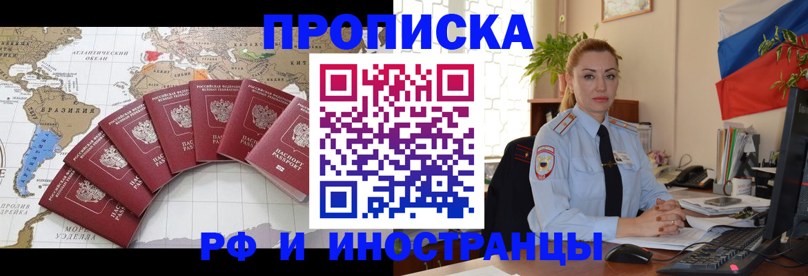 временная регистрация 2025 в Вятских Полянах