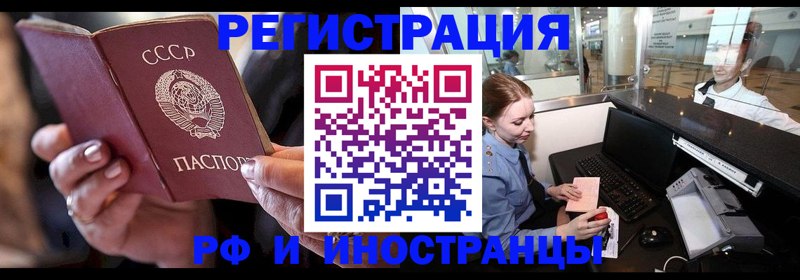 временная регистрация собственник в Вятских Полянах