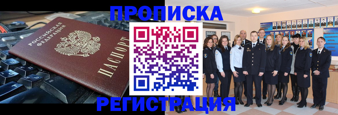 временная регистрация для всех в Вятских Полянах