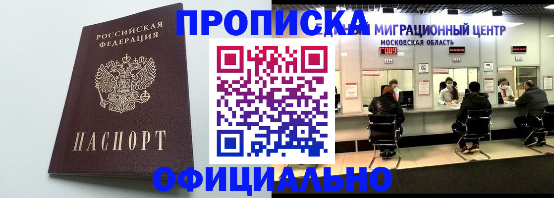временная регистрация законно в Вятских Полянах